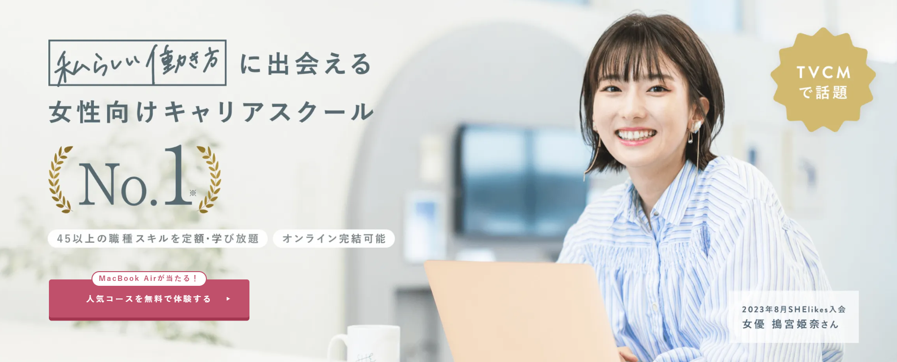シーライクス